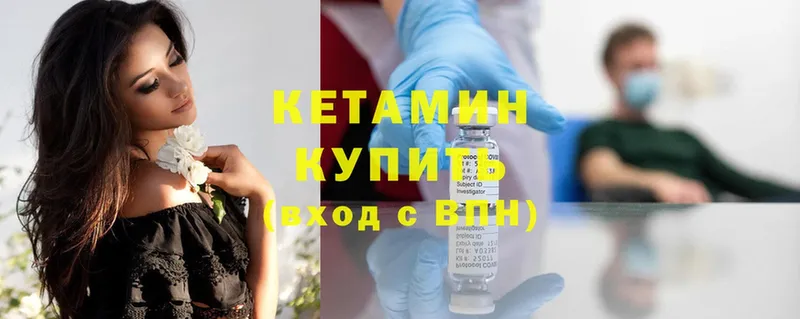 Кетамин ketamine  Новосибирск 