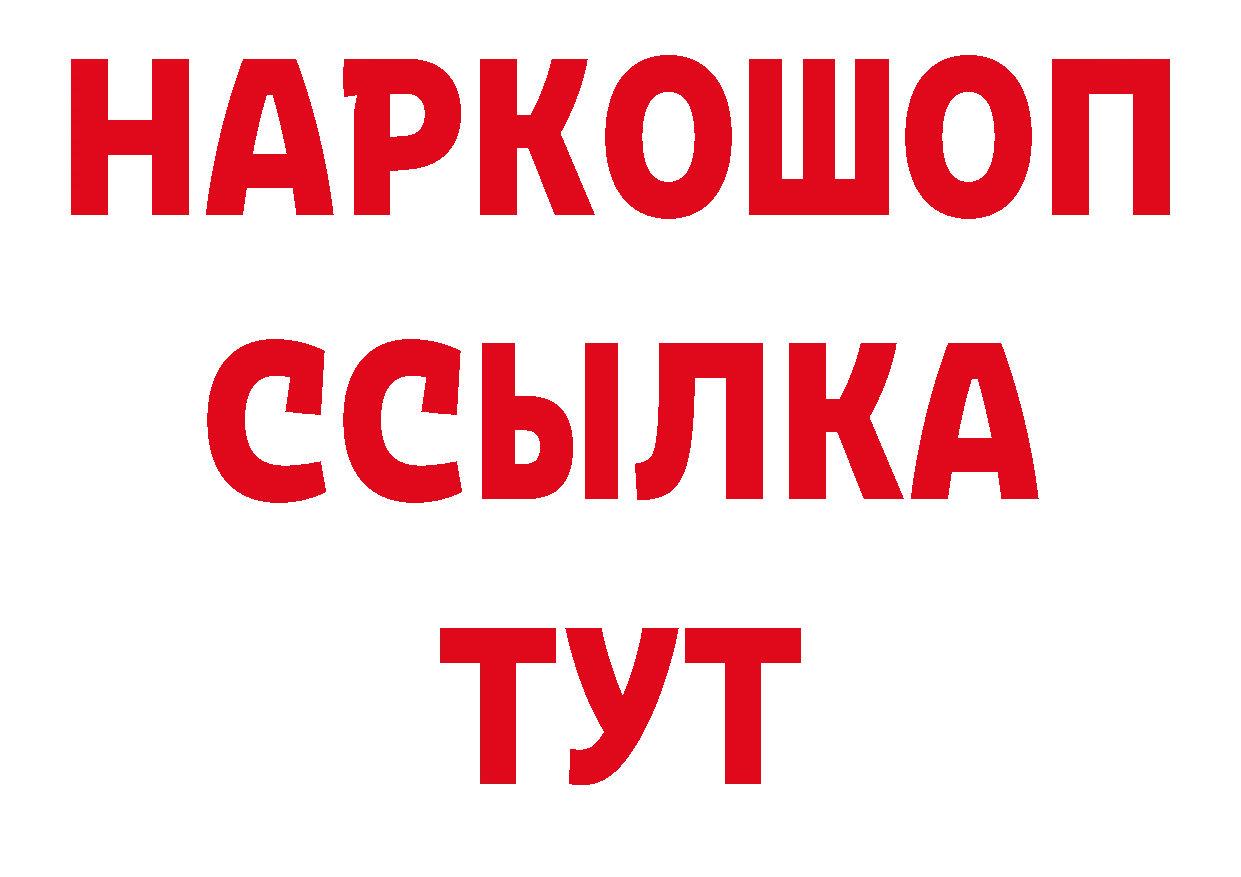 АМФЕТАМИН 97% как войти дарк нет кракен Новосибирск